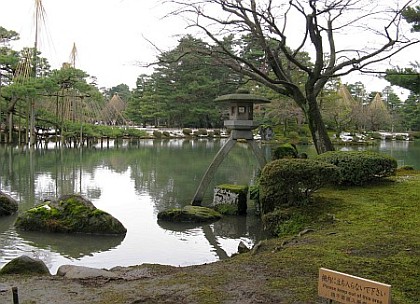 兼六園