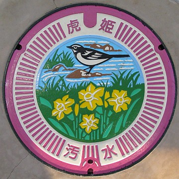 滋賀県東浅井郡虎姫町