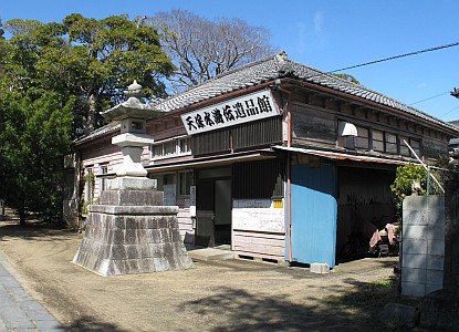 天保水滸伝遺品館