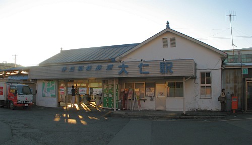 大仁駅