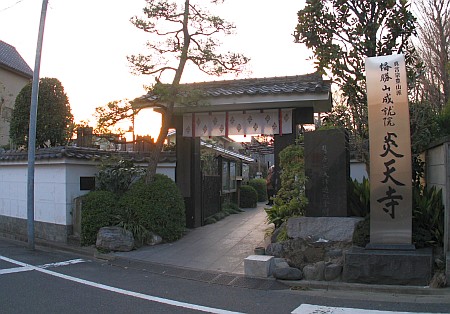 炎天寺