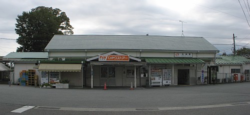 松田駅