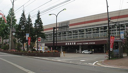 越後湯沢駅