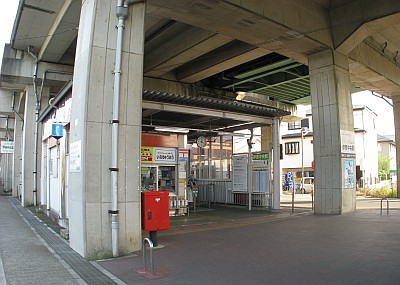 伊奈中央駅