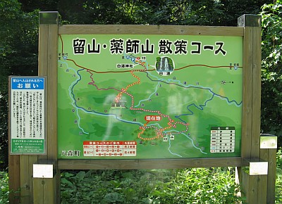 留山