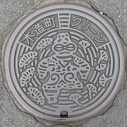 青森県西津軽郡木造町