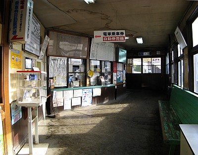 三沢駅