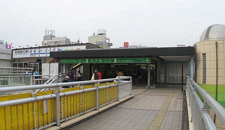 松戸駅