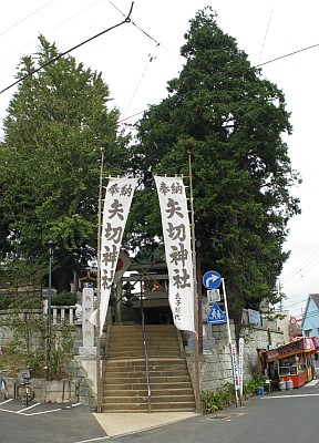 矢切神社