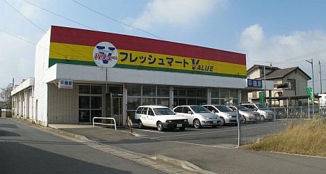 平磯駅