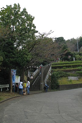 吾妻山公園