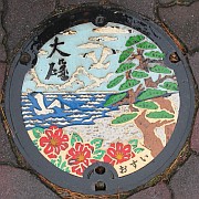 神奈川県中郡大磯町