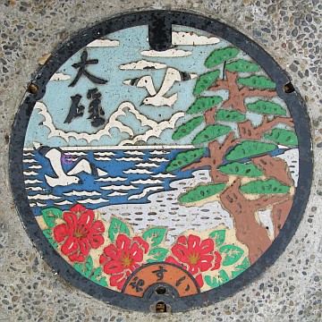 神奈川県中郡大磯町