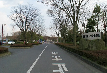 熊谷スポーツ文化公園