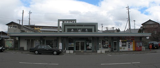 御代田駅