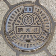 茨城県南水道企業団