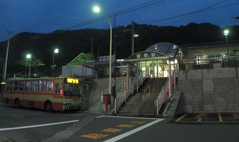 藤野駅