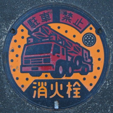 三重県四日市市