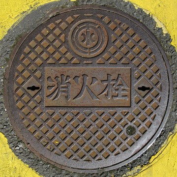 千葉県水道局