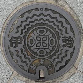 三重県伊勢市