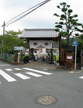 日坂宿本陣跡