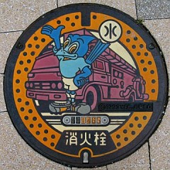 静岡県磐田市