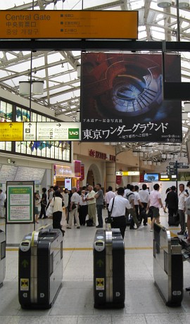 下水道デー記念写真展「東京ワンダーグラウンド」