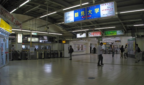 鶴見駅