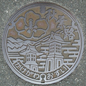 静岡県掛川市