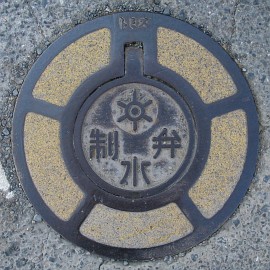 東京都水道局