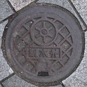 東京都水道局