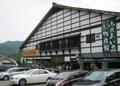 栄村物産館 またたび／道の駅 信越さかえ