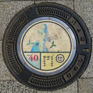 東京都日野市