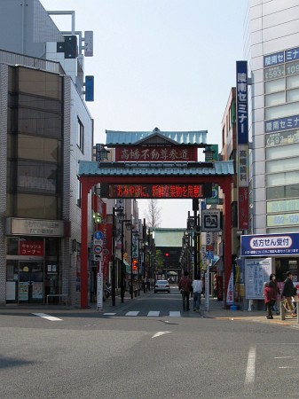 高幡不動尊参道