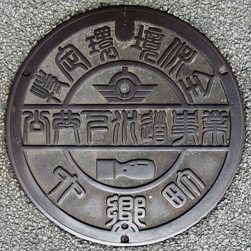 山梨県西八代郡六郷町