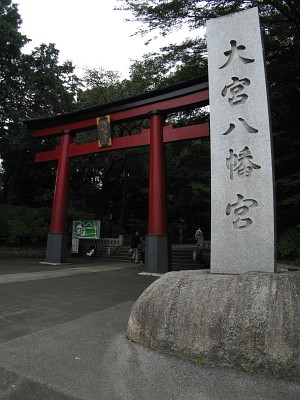 大宮八幡宮