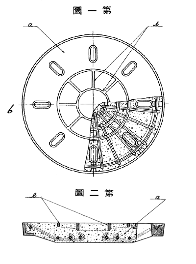 実用新案出願公告S10-7600 鉄筋コンクリート蓋