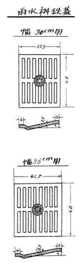 下水道設計標準圖 雨水桝鉄蓋