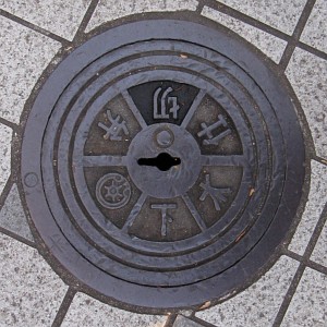 東京都 中水道