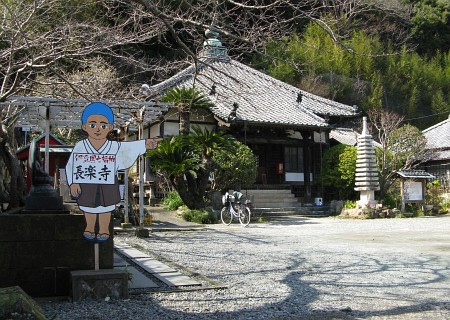 長楽寺