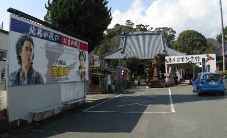 宝福寺