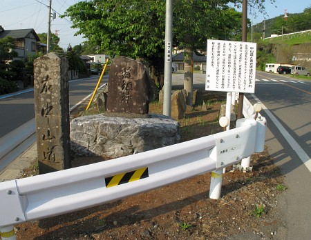 中山道と善光寺道のわかされ