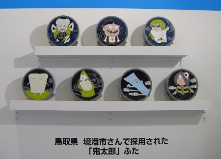 下水道展’12 神戸