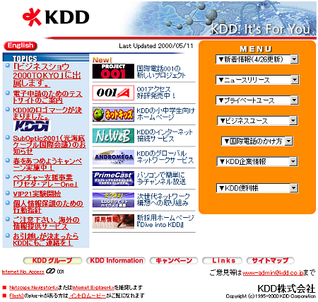 KDDホームページ