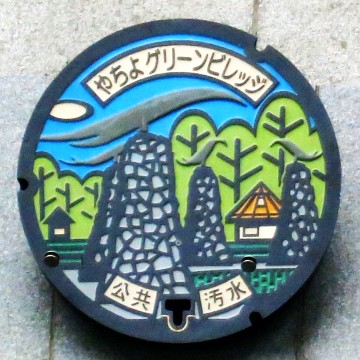 茨城県結城郡八千代町