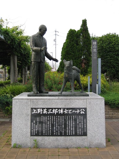 上野英三郎博士とハチ公像