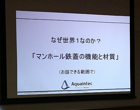 藤枝鉄蓋探検隊の路地裏座談会